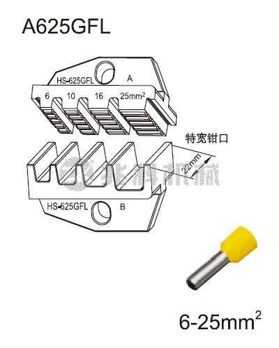 端子壓接模具