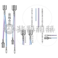 全自動三頭雙線并打端子機